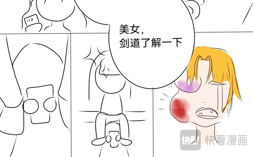 剑之魂 第4页