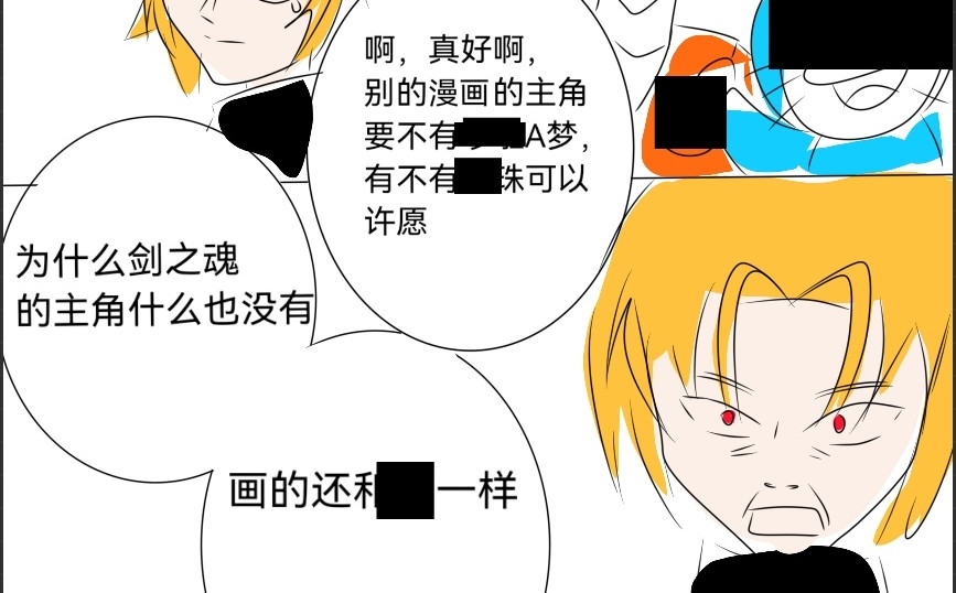 剑之魂 第6页