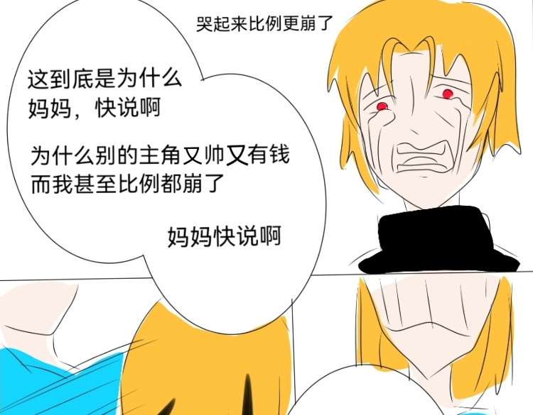 剑之魂 第7页