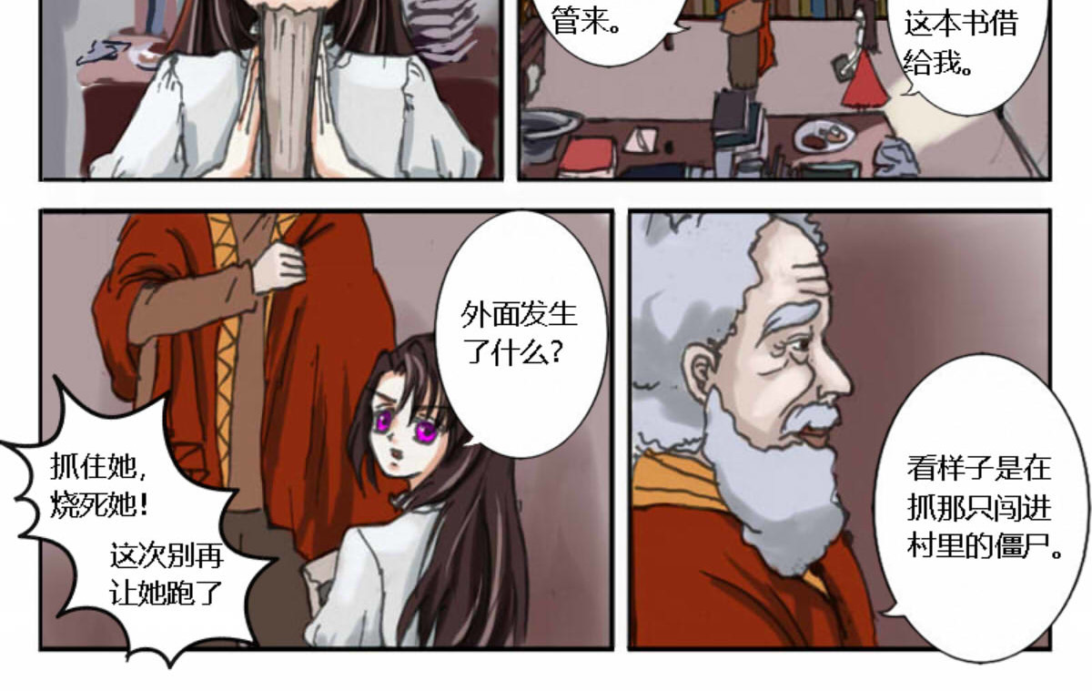 魔女游记 第2页