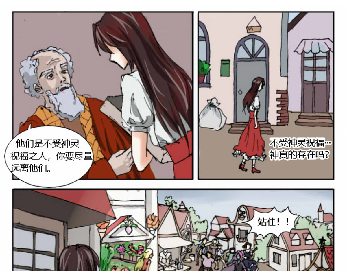 魔女游记 第3页