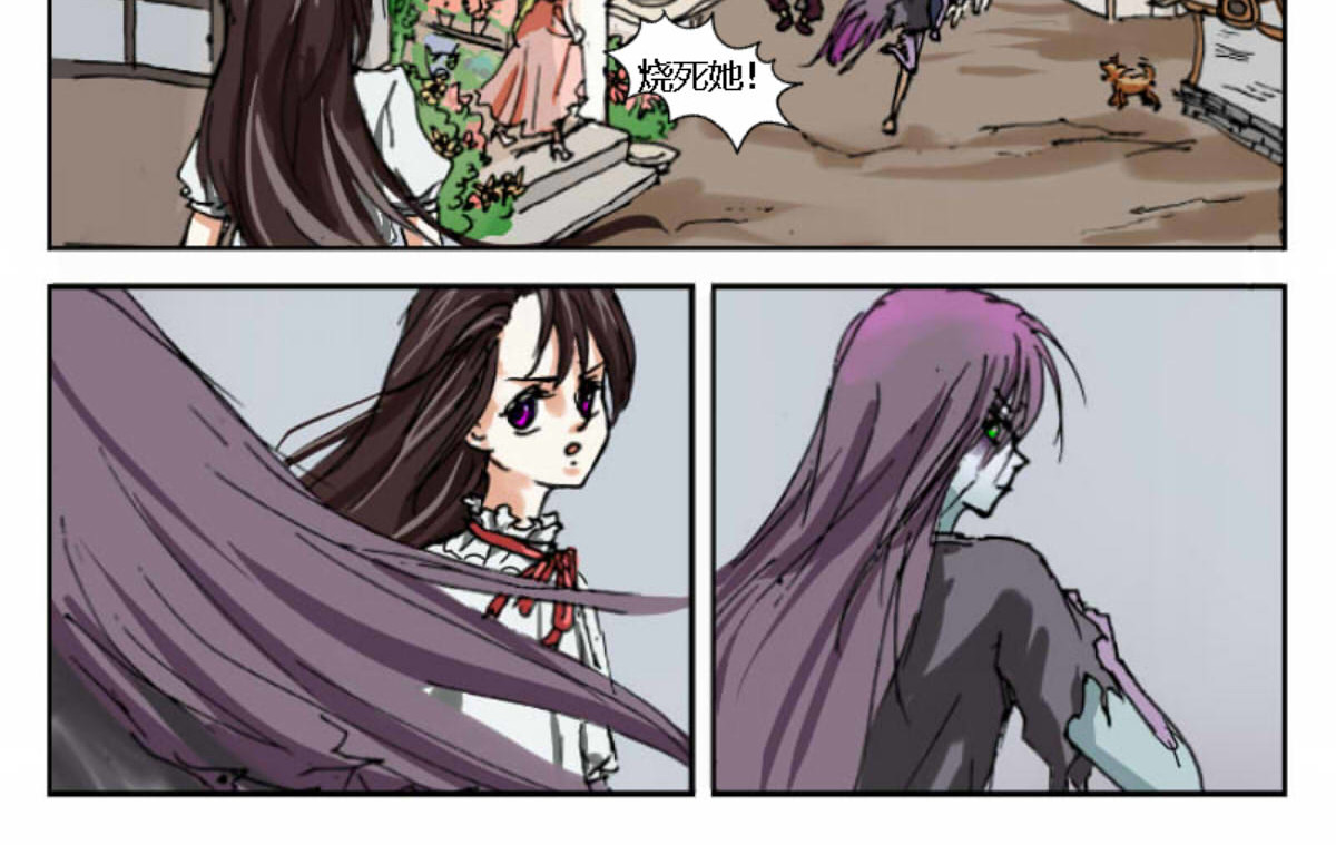 魔女游记 第4页