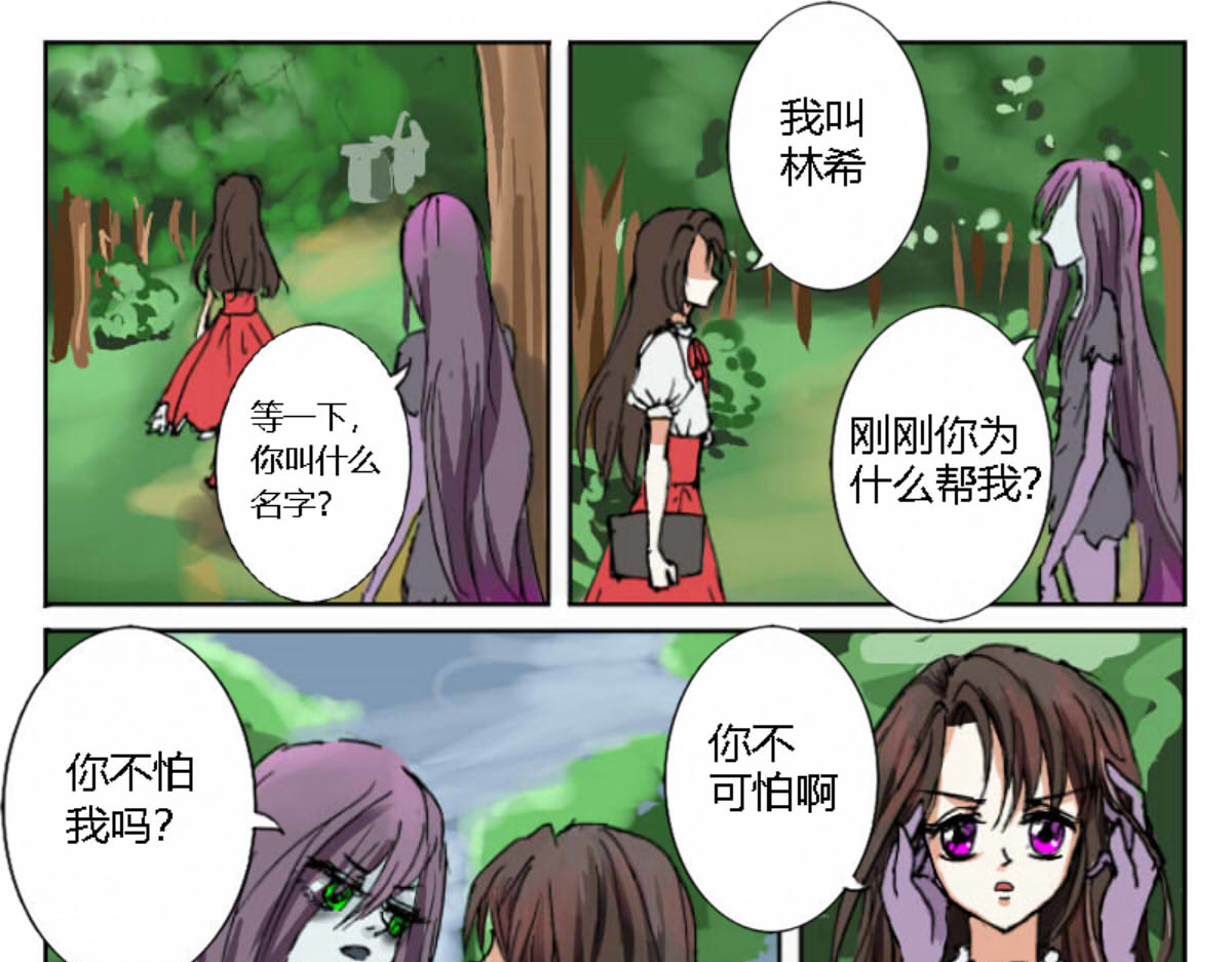 魔女游记 第7页
