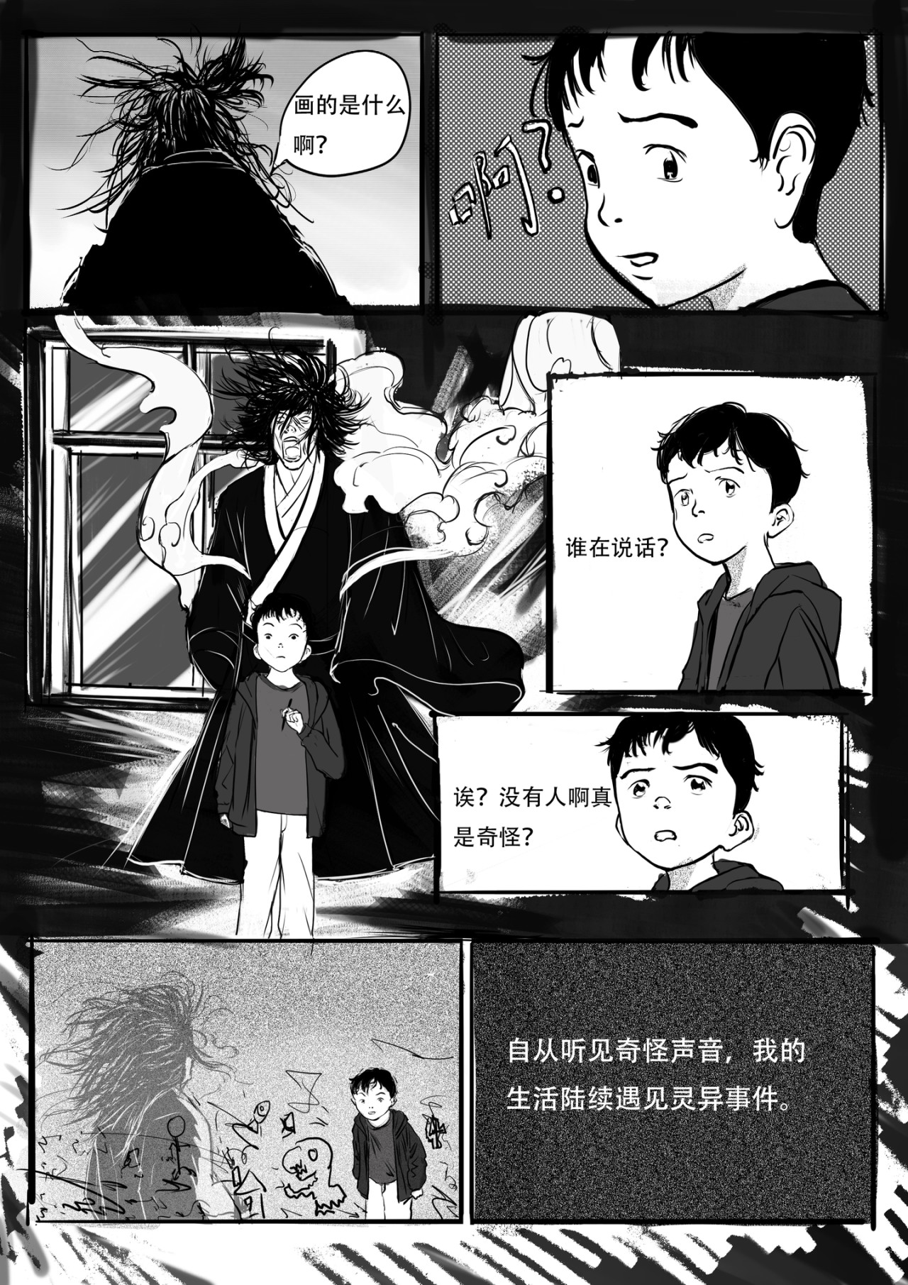 梦·前传 番外篇初见癞蛤蟆 第9页