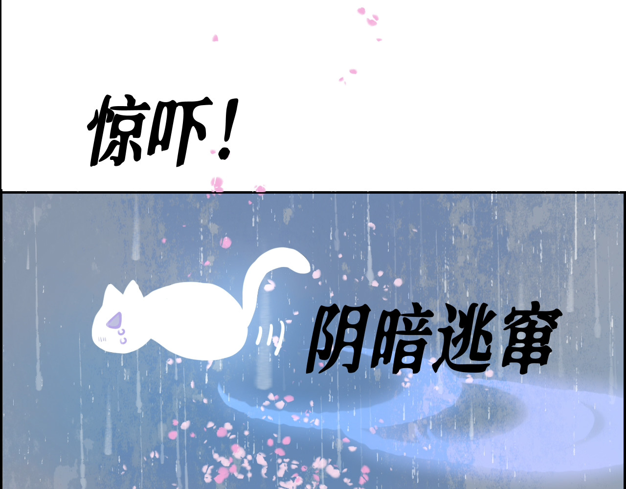 世间何处不相逢 第4页