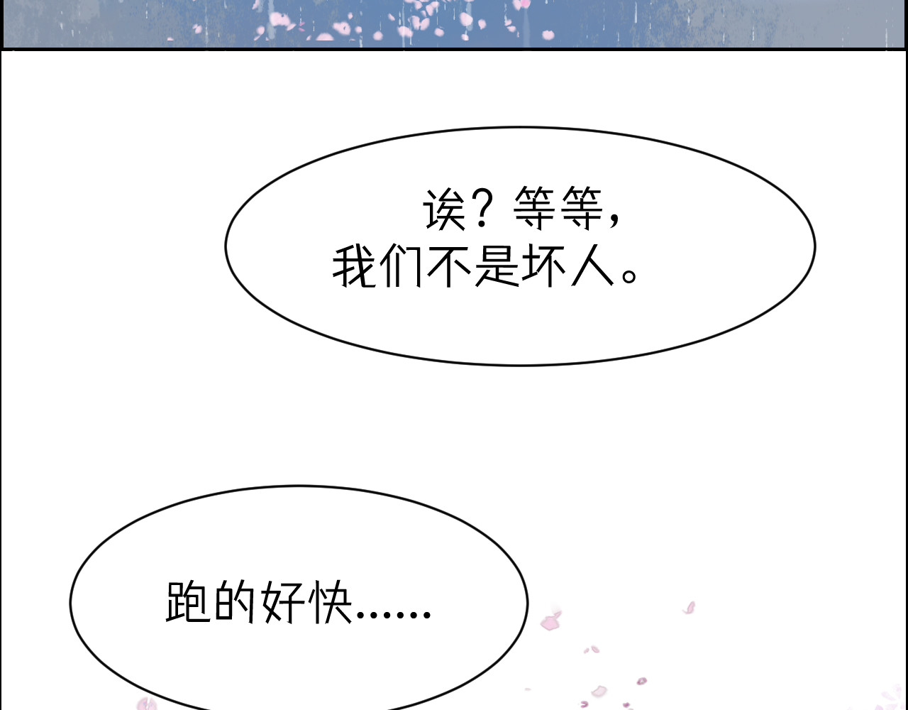 世间何处不相逢 第5页