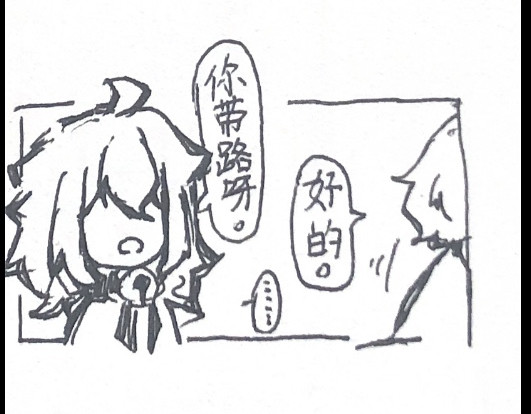 处处行善 开始 第16页