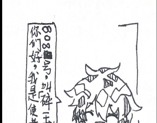 处处行善 开始 第7页