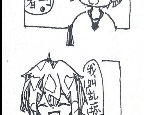 处处行善 开始 第8页
