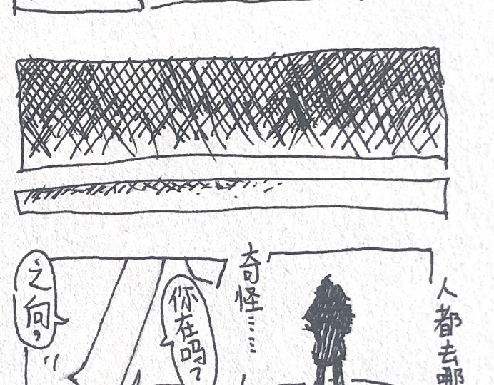 处处行善 继续走路 第7页