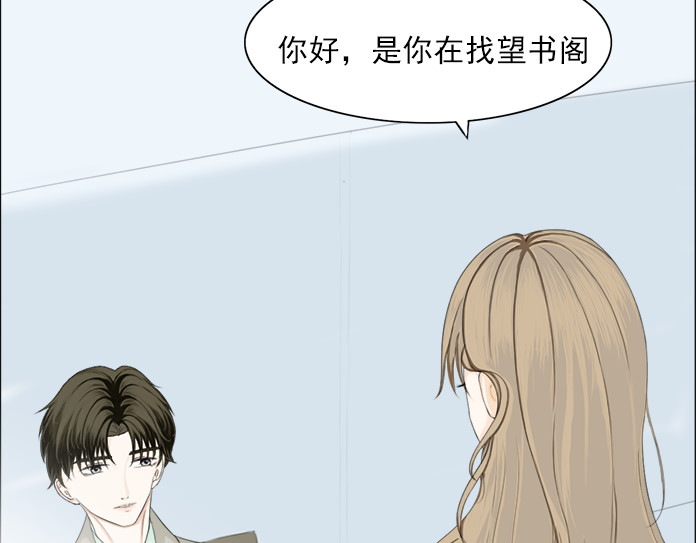 望书阁 第一话 第27页