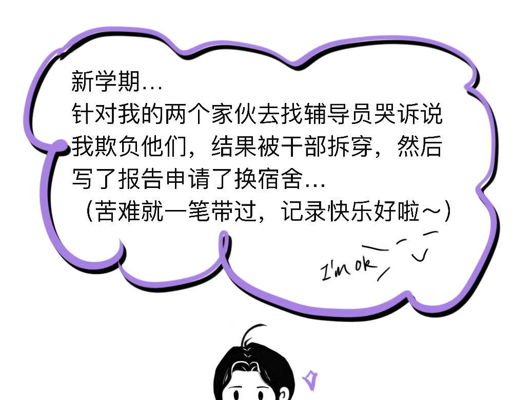 日常小记 新伙伴！ 第1页
