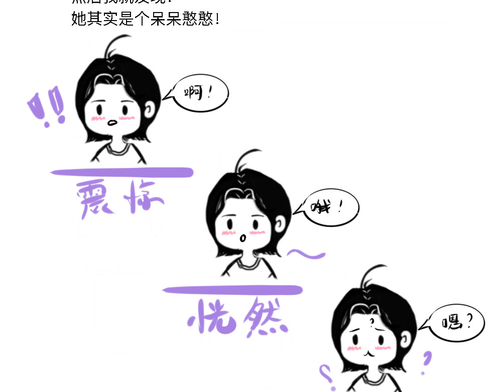 日常小记 新伙伴！ 第6页