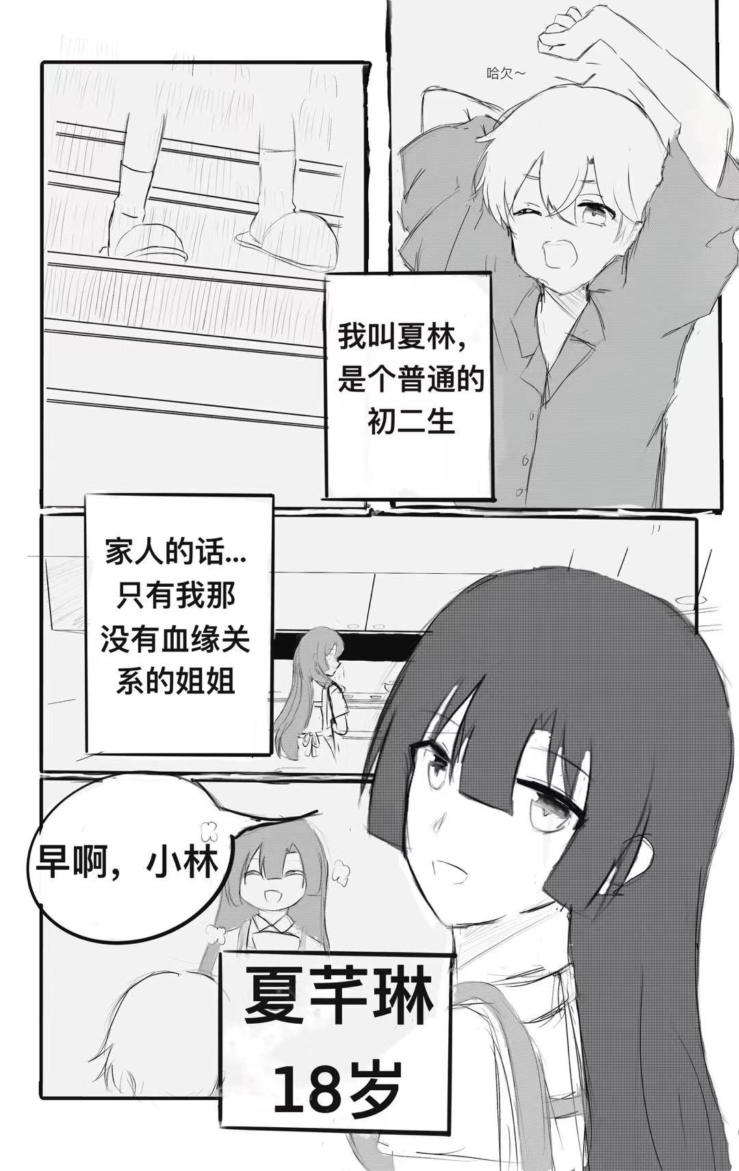 理想之店 第2页