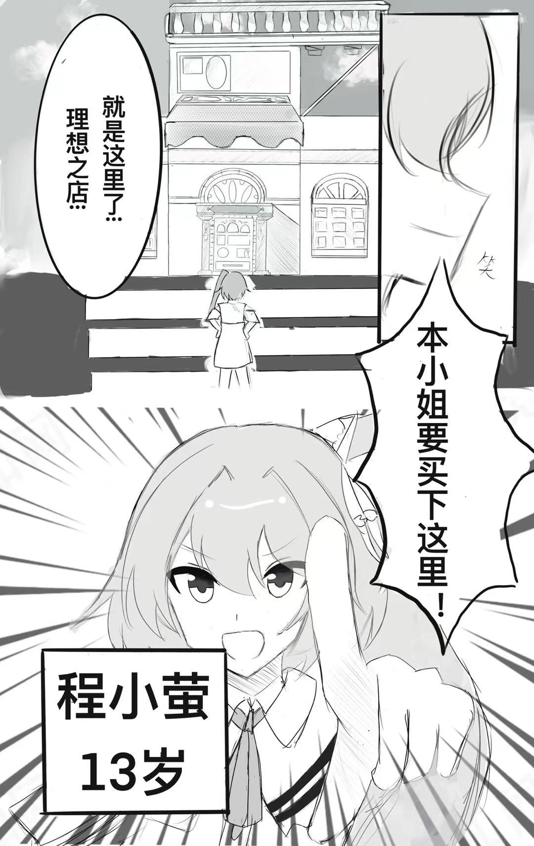 理想之店 第4页