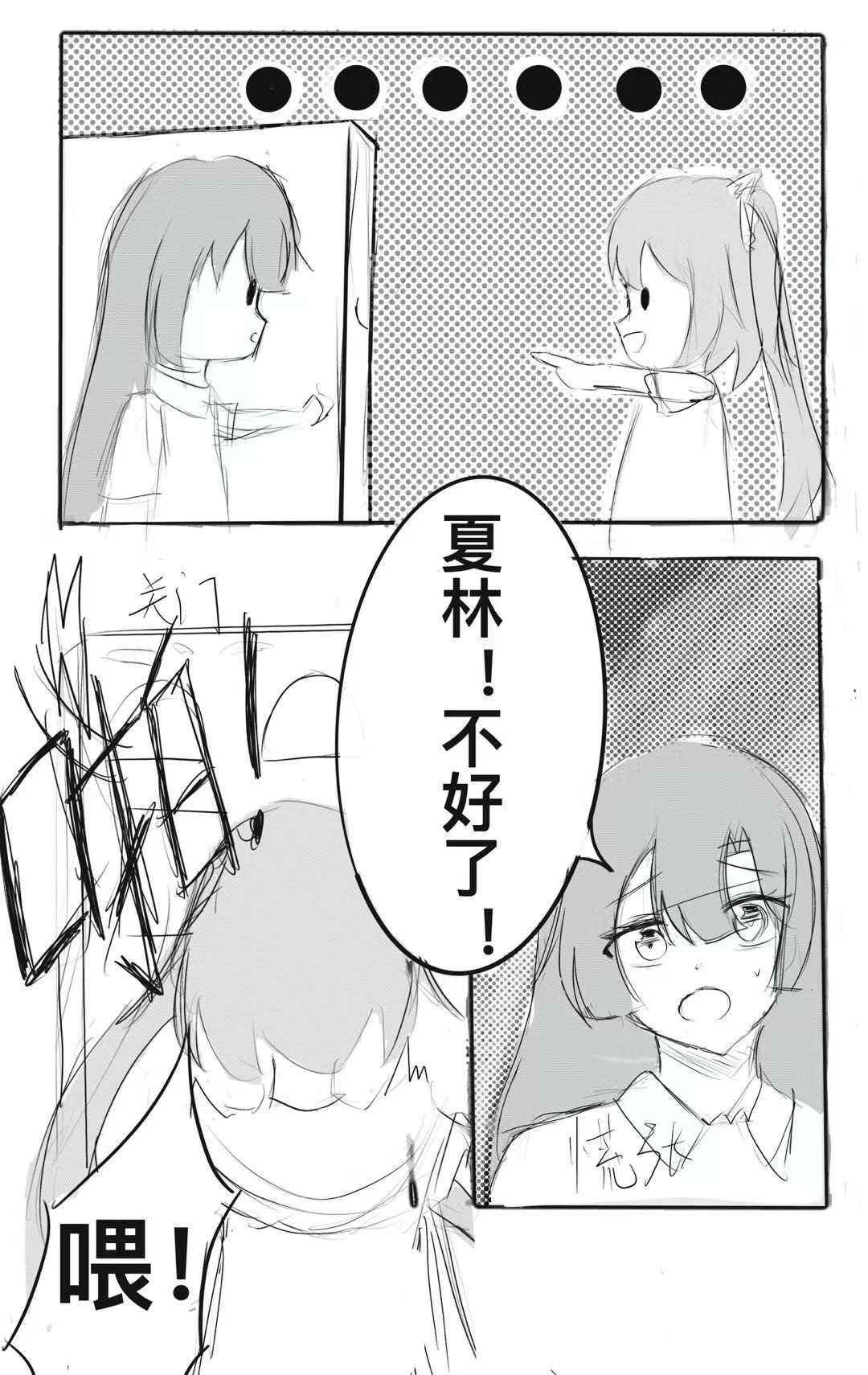 理想之店 第5页