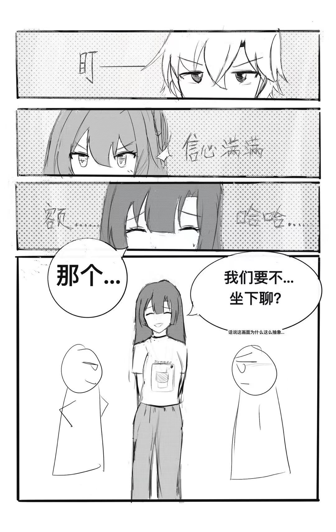 理想之店 第7页