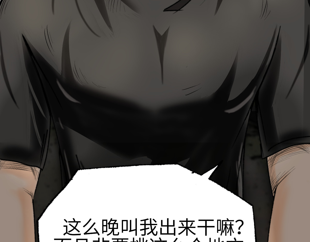 反差班长 第5页