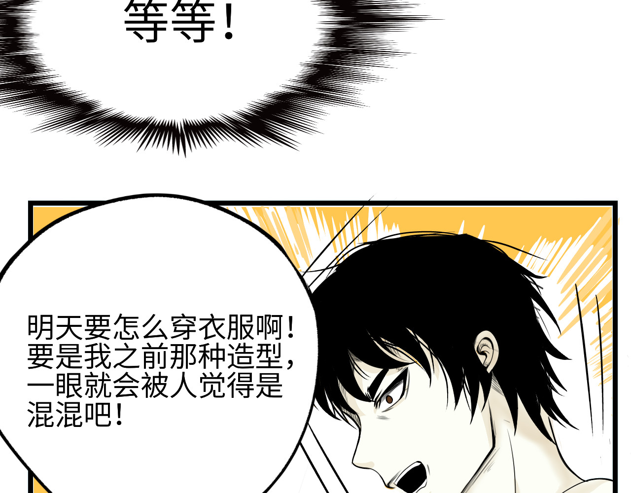 反差班长 转学 第26页
