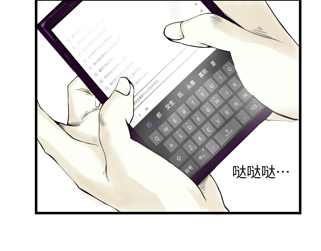 反差班长 转学 第29页