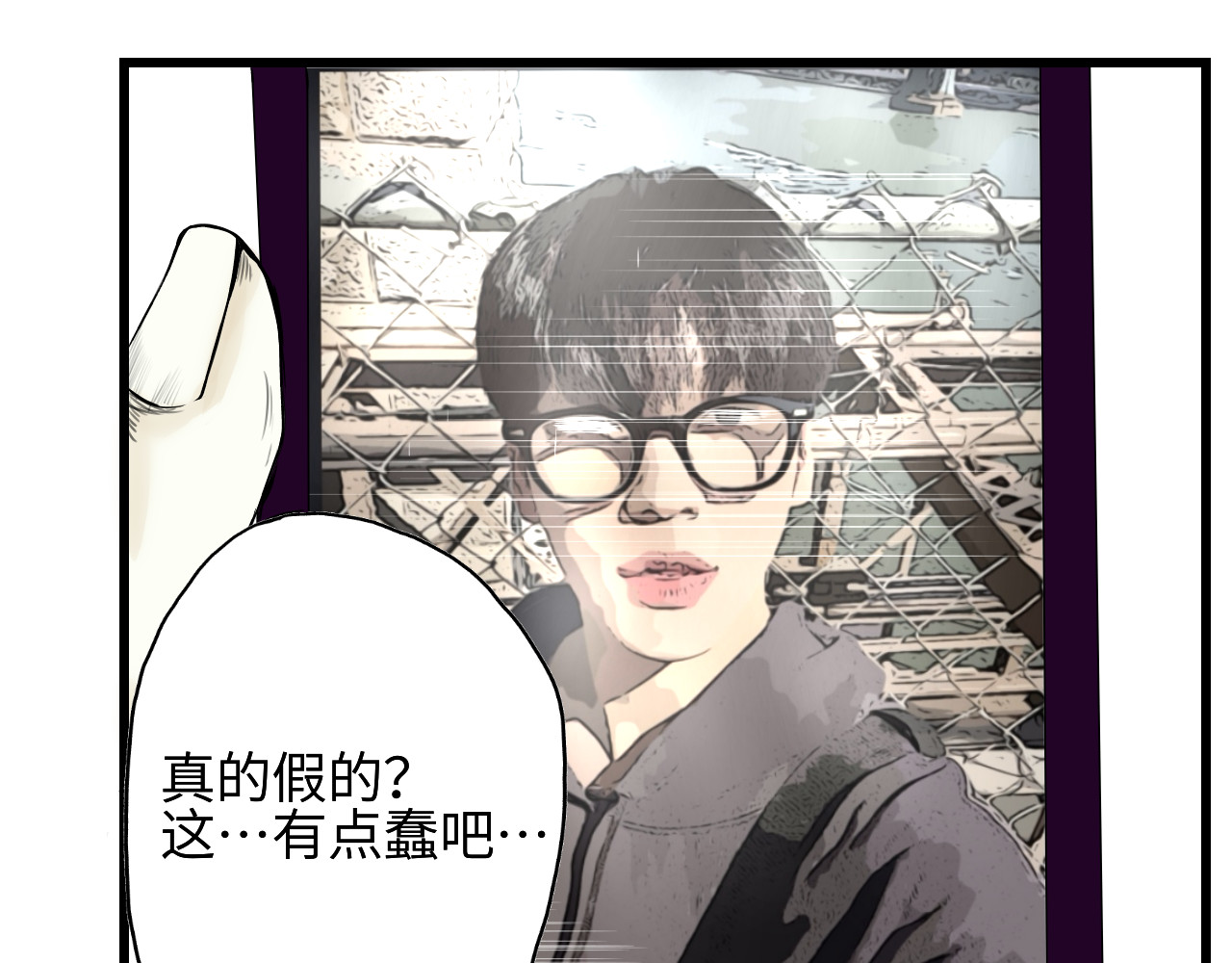 反差班长 转学 第30页