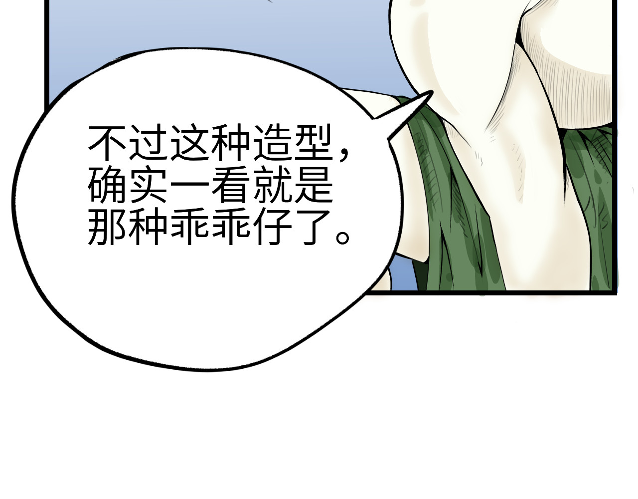 反差班长 转学 第32页