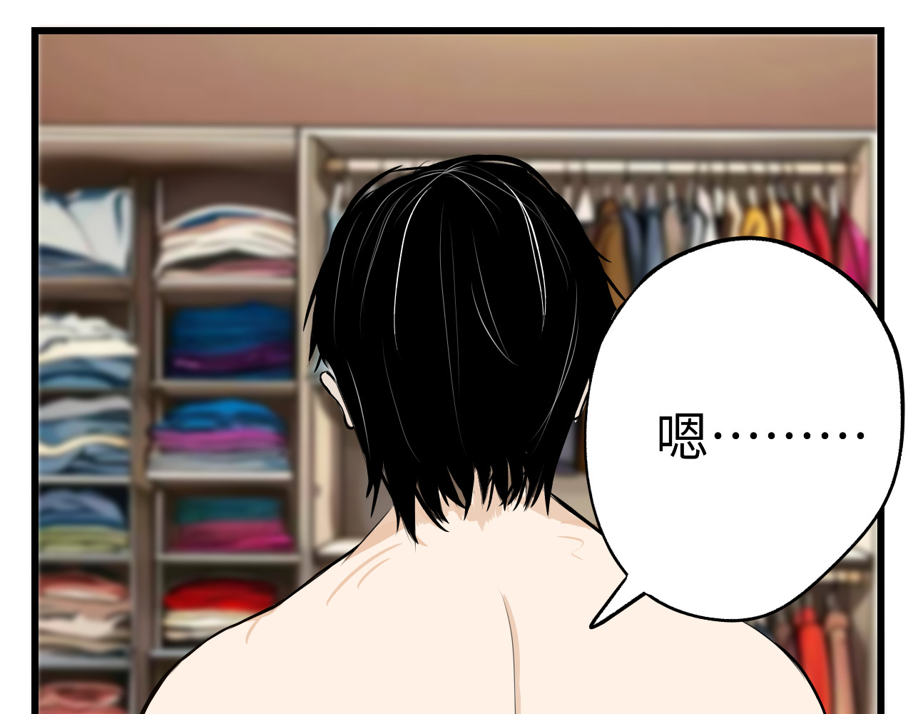 反差班长 转学 第33页