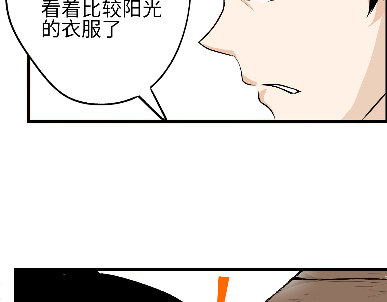 反差班长 转学 第35页