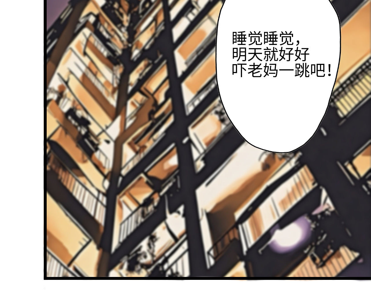 反差班长 转学 第40页