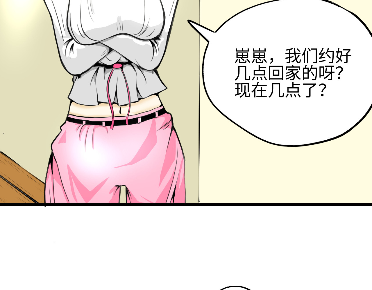 反差班长 转学 第5页