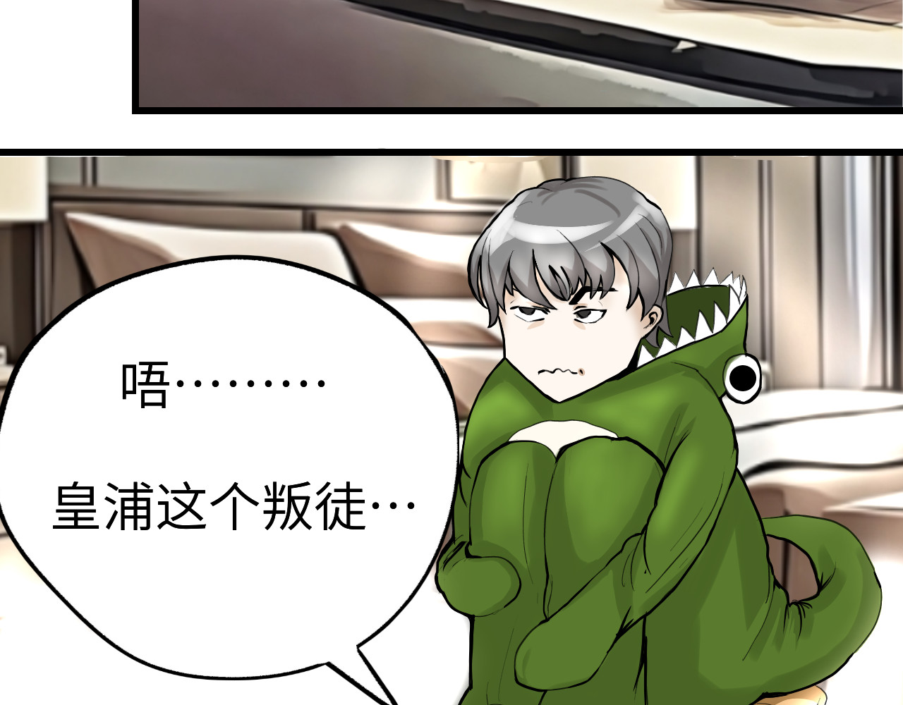 反差班长 转学 第42页