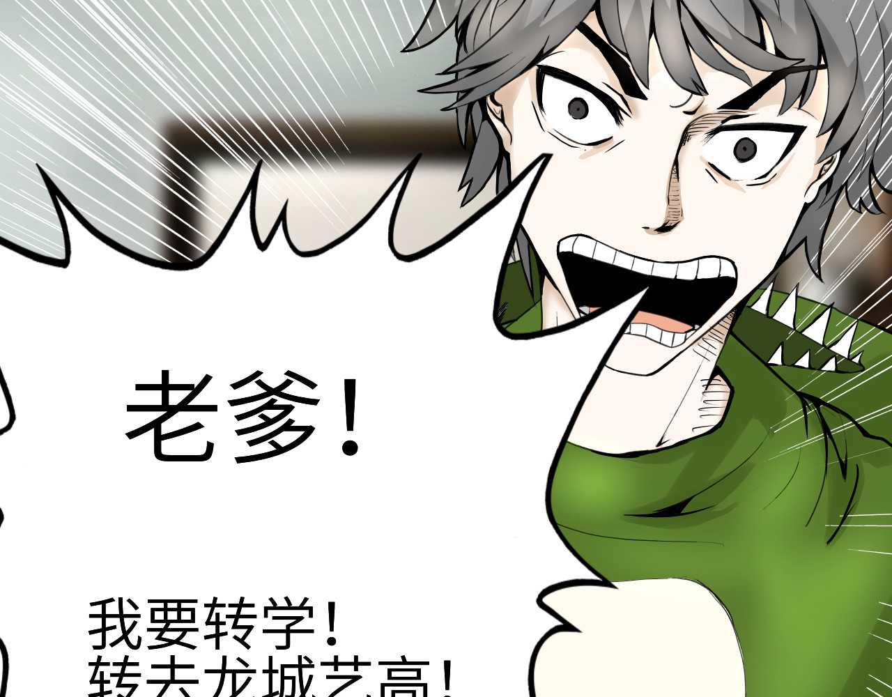 反差班长 转学 第46页