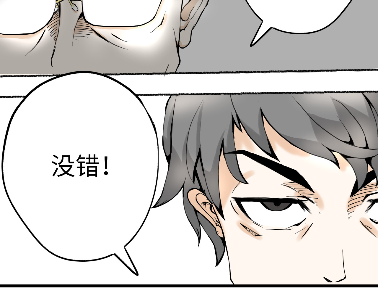 反差班长 转学 第48页