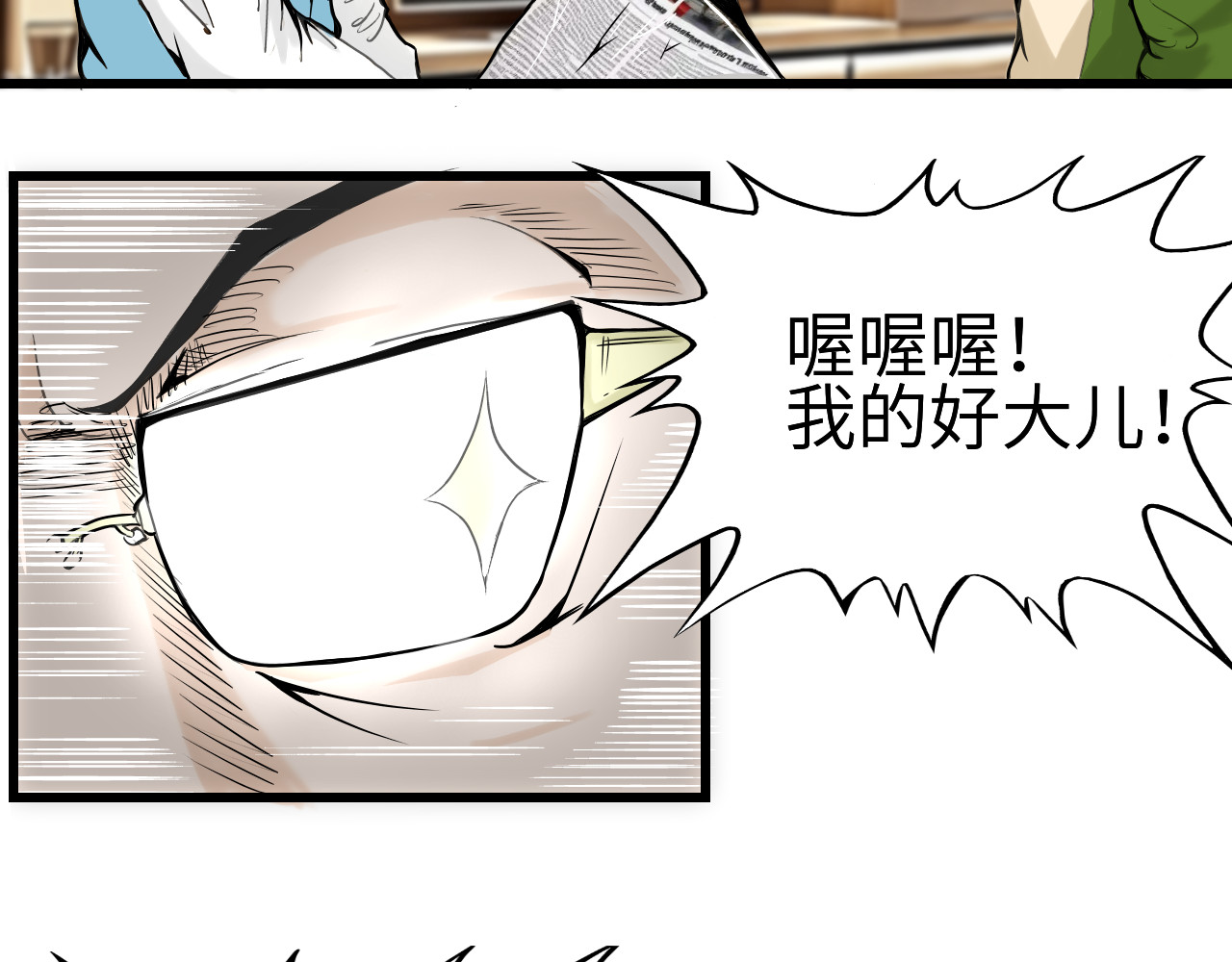 反差班长 转学 第50页