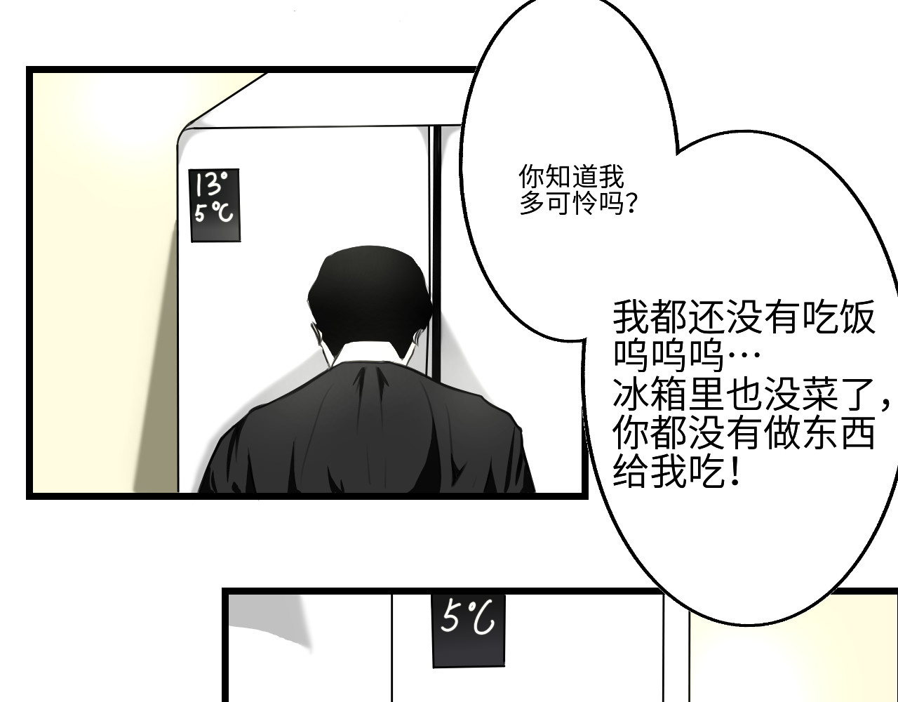 反差班长 转学 第6页