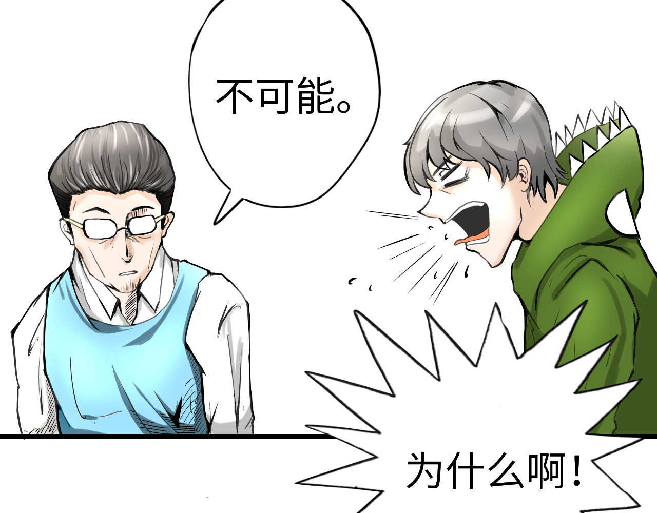 反差班长 转学 第52页