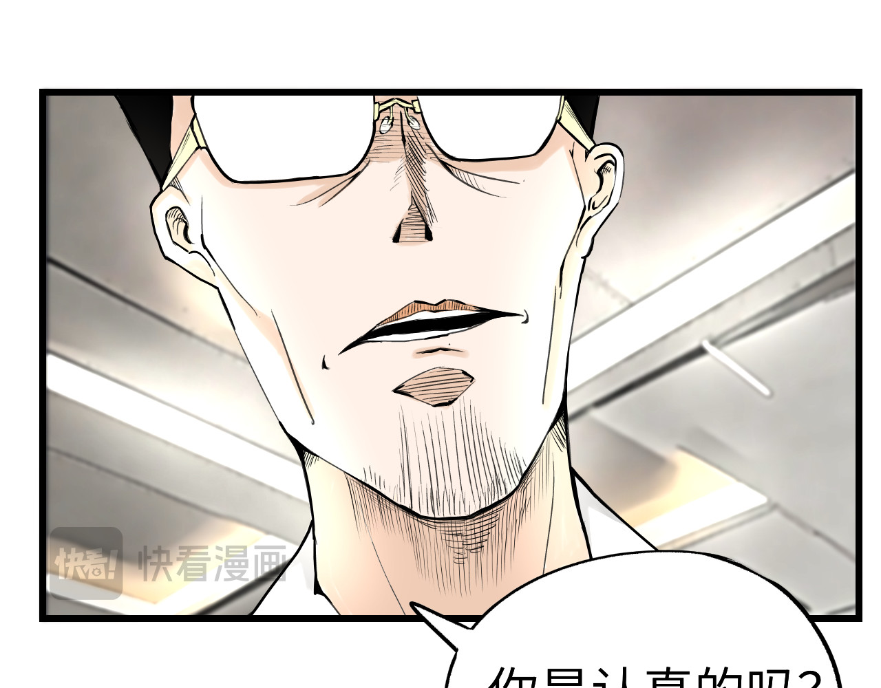 反差班长 转学 第57页