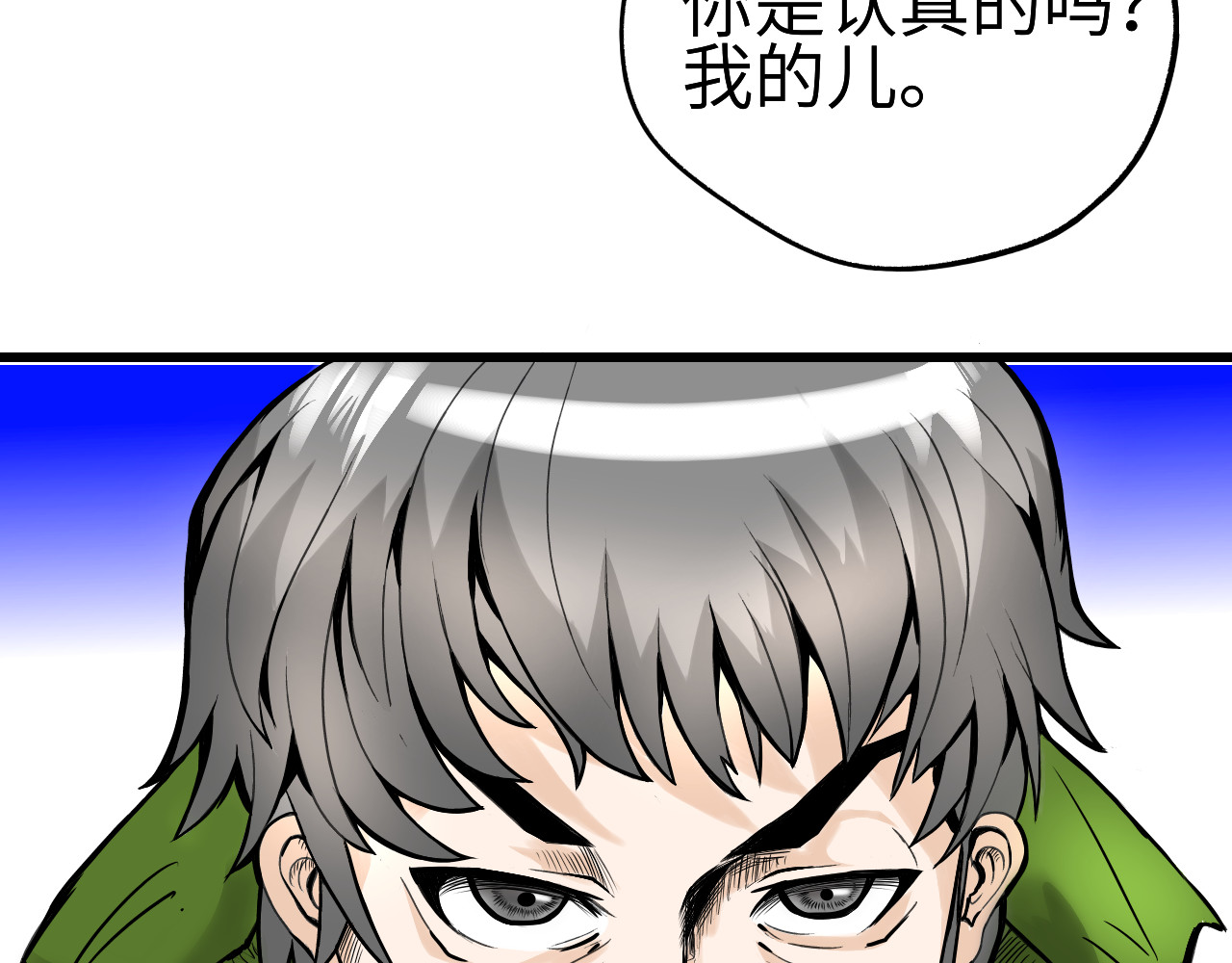 反差班长 转学 第58页