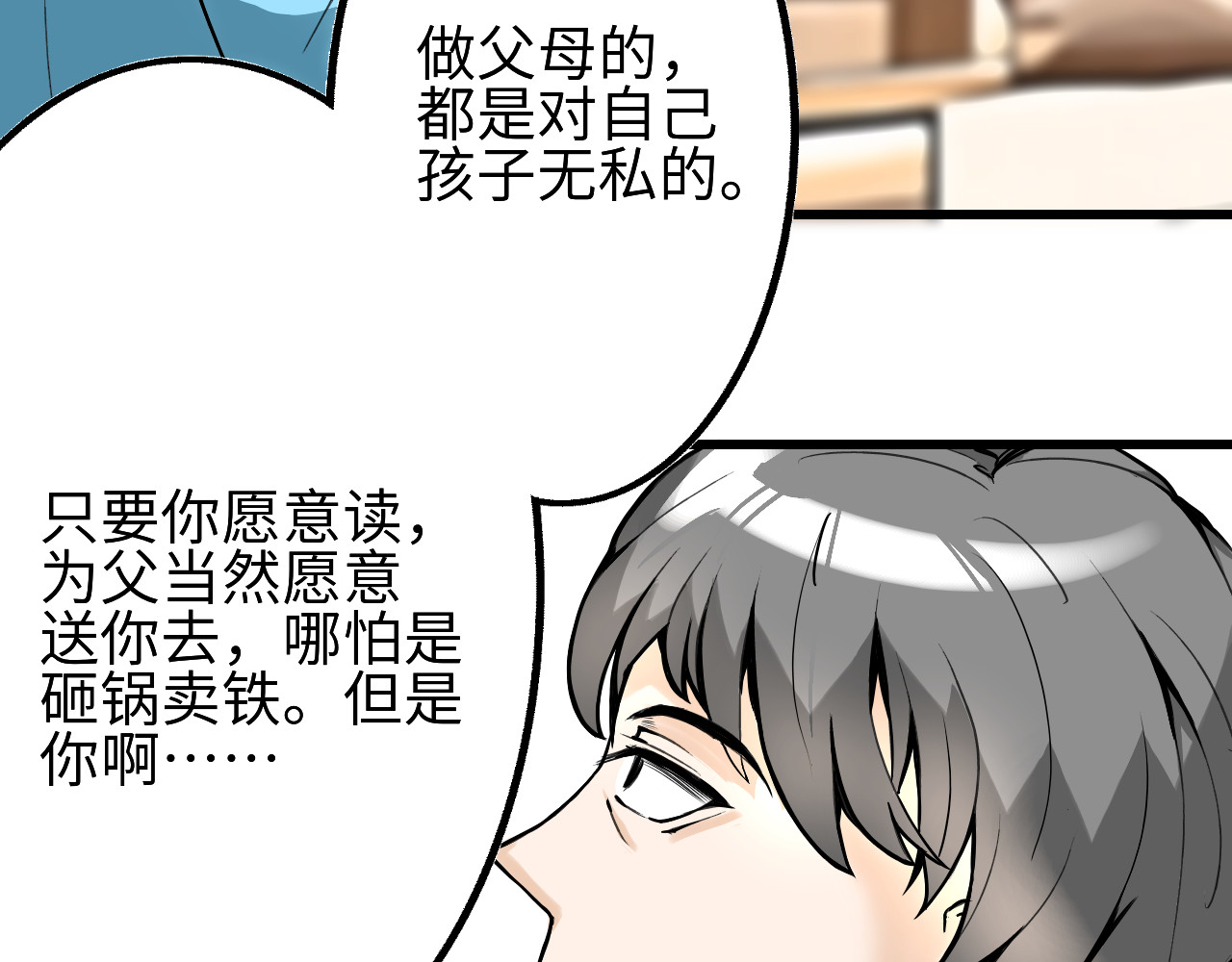 反差班长 转学 第62页