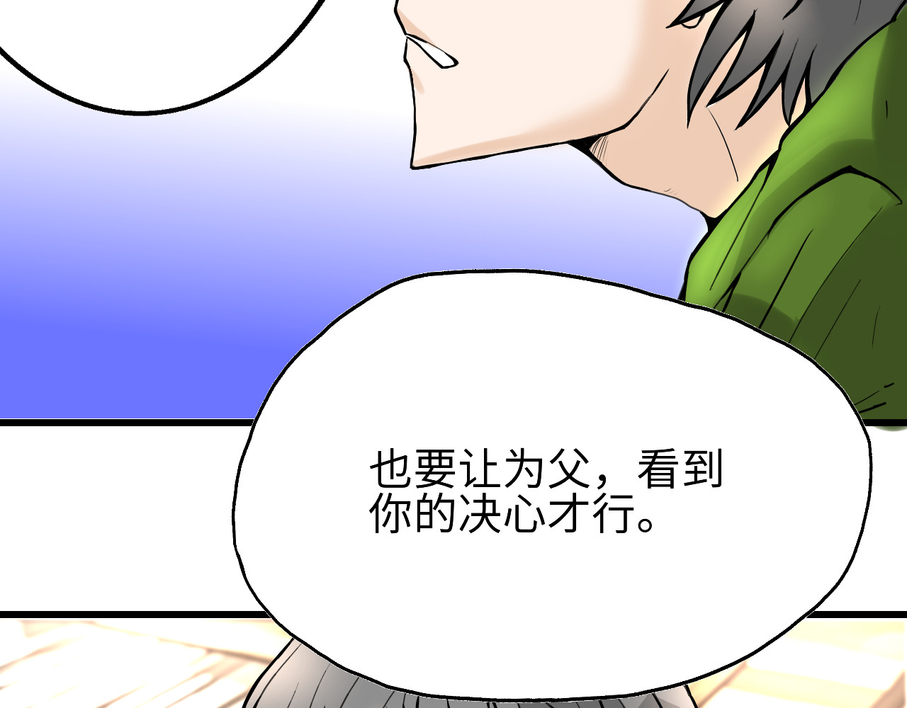 反差班长 转学 第63页