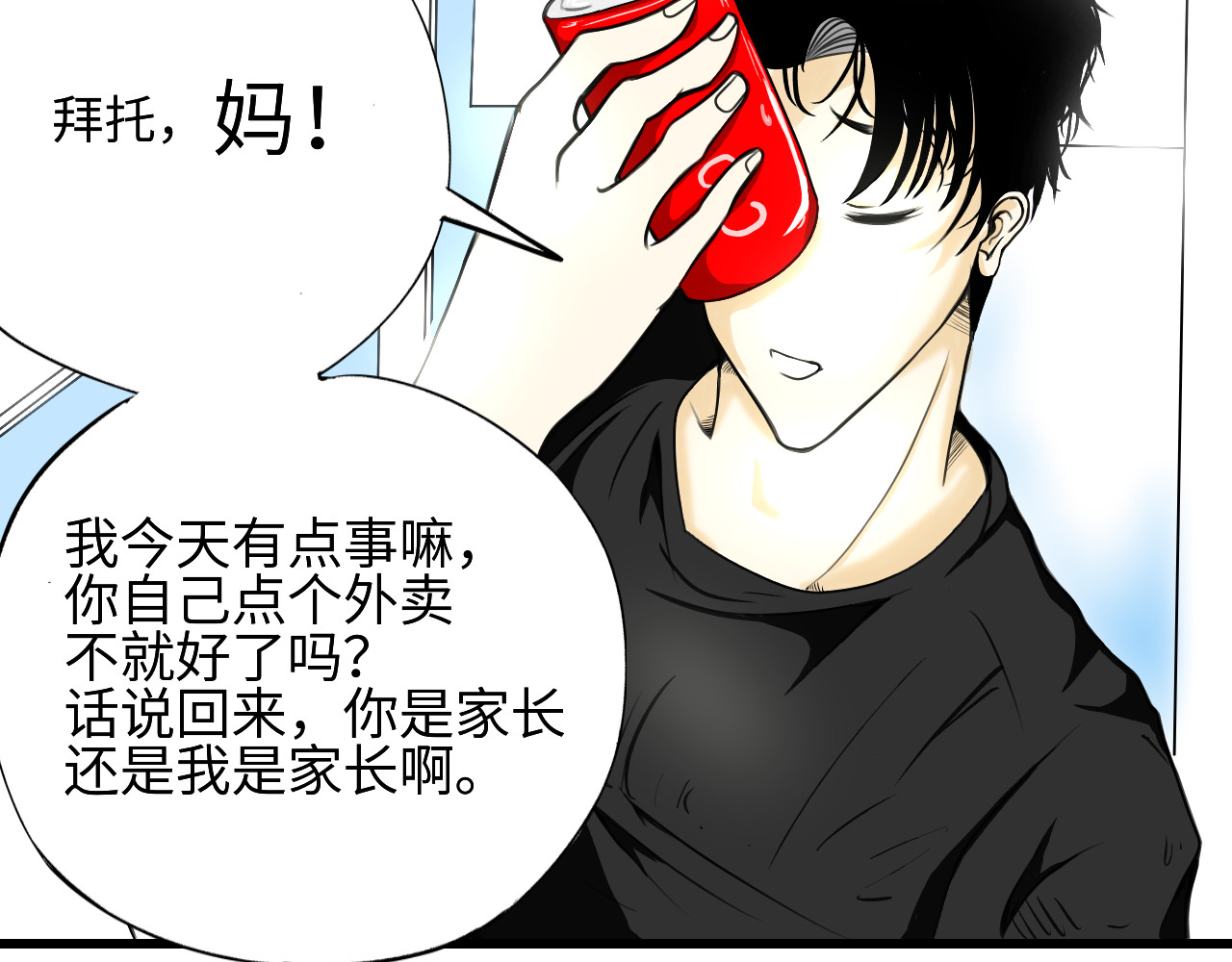 反差班长 转学 第8页
