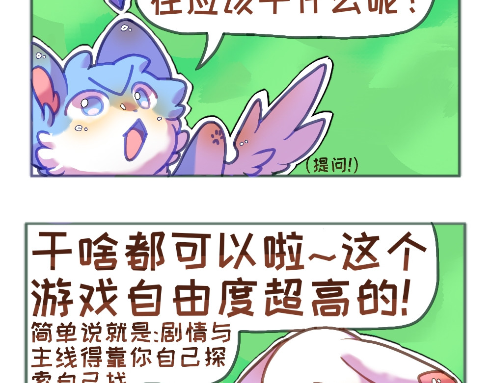 七城八宗 第三话 超级无敌帅的丸晓 第3页