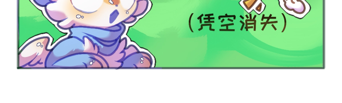七城八宗 第四话 新的管理员板板 第4页