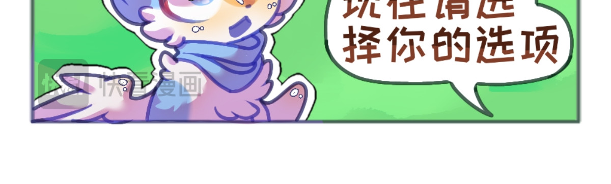 七城八宗 第四话 新的管理员板板 第8页