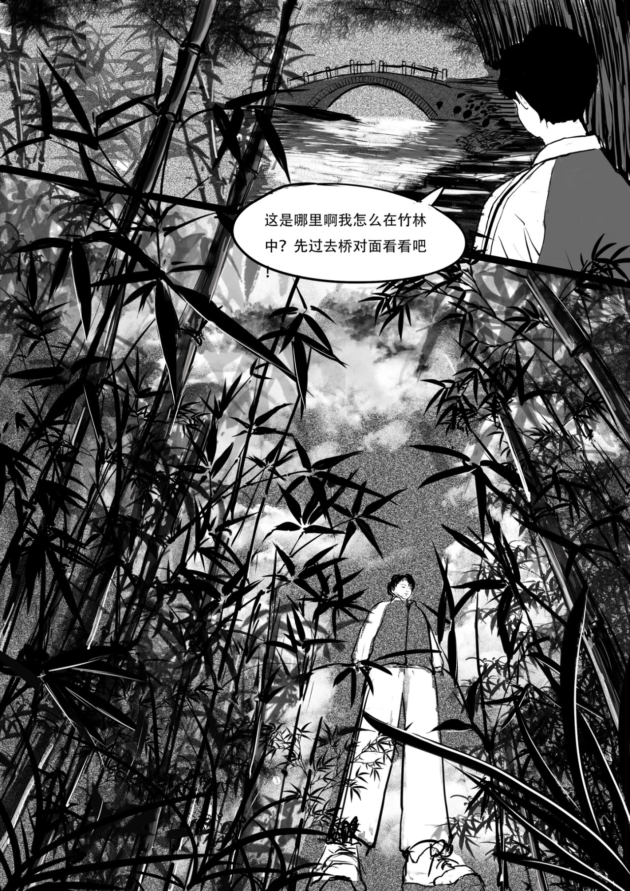 梦·前传 第4页