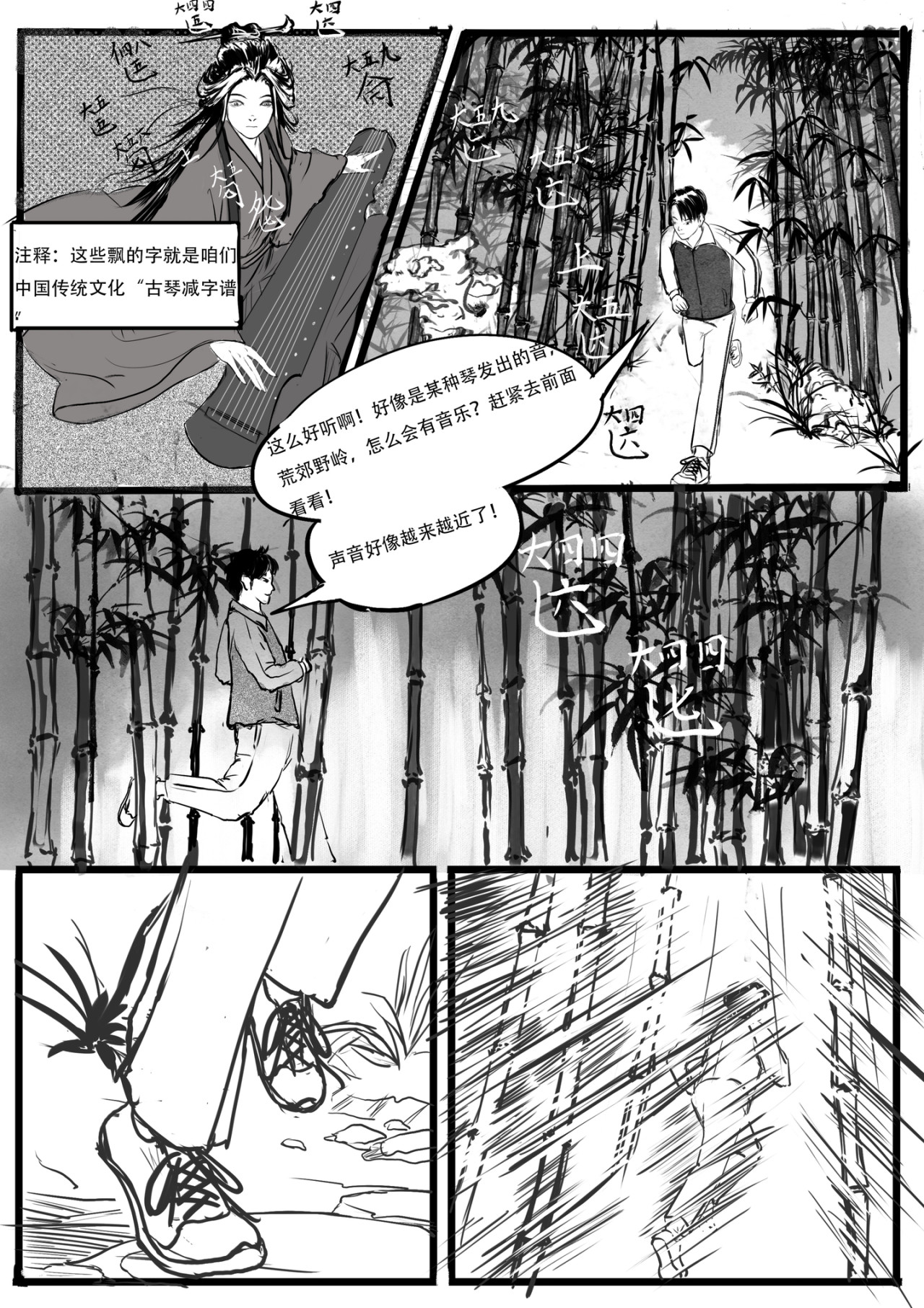 梦·前传 第5页