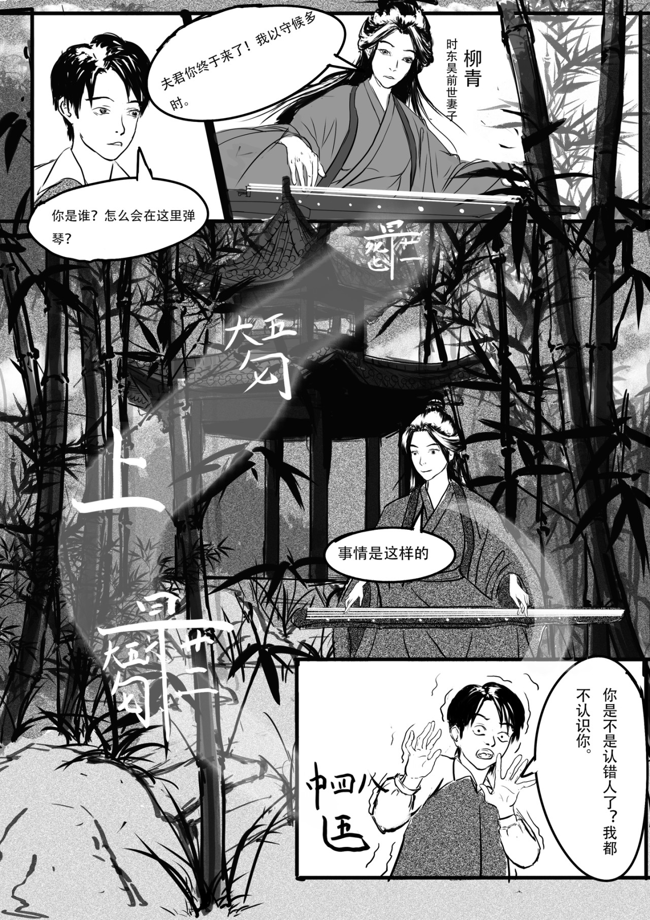 梦·前传 第6页