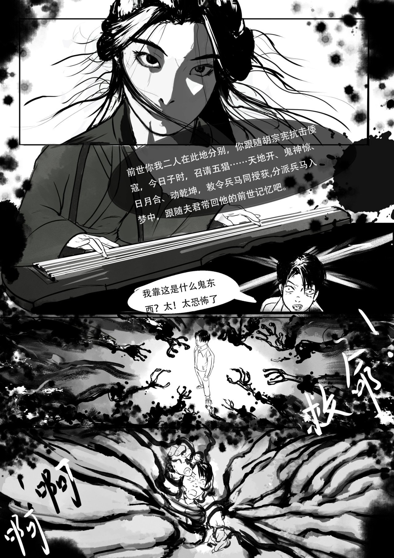梦·前传 第7页
