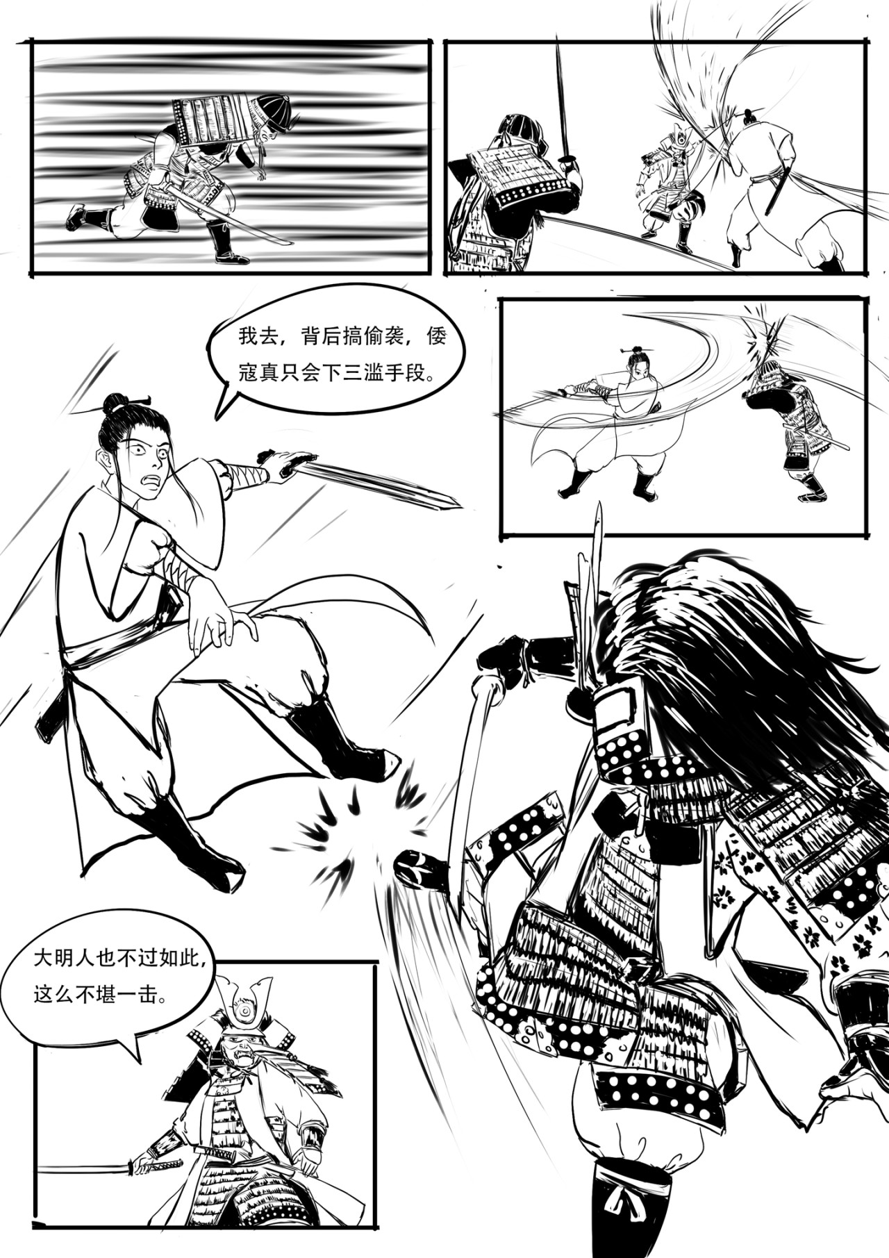 梦·前传 第一回初次相遇 上 第10页