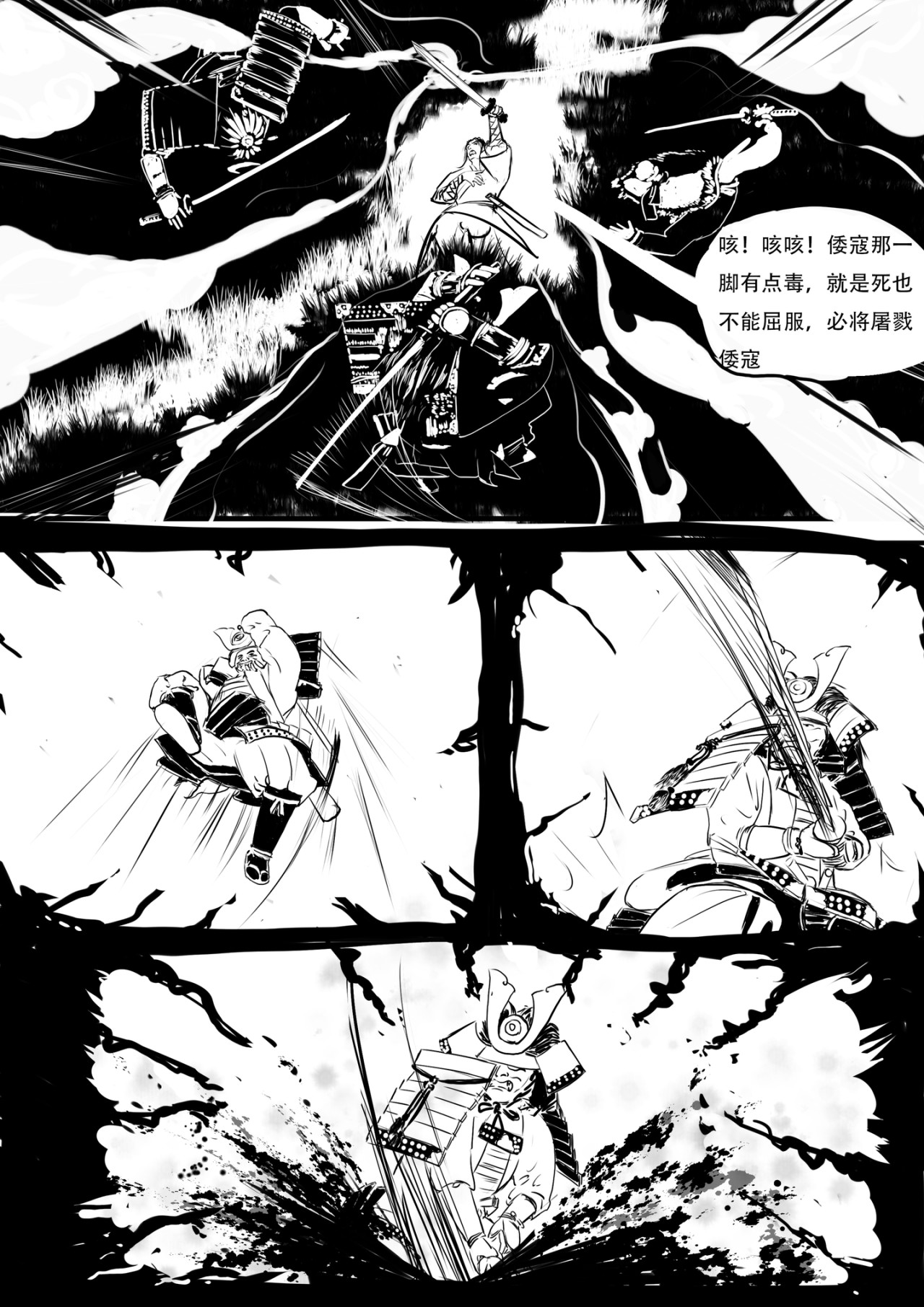 梦·前传 第二回初次相遇  下 第2页